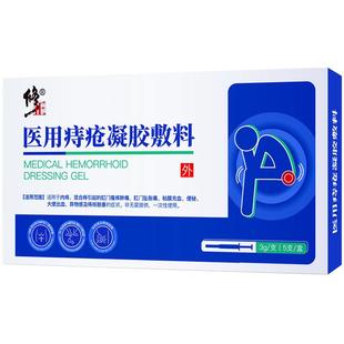 肛裂愈合膏生长因子特效非硝酸甘油软膏痔疮膏排行榜第一名是正品