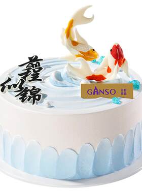 元祖福运锦鲤生日蛋糕鲜奶油毕业祝福前程似锦谢师礼全国同城可送