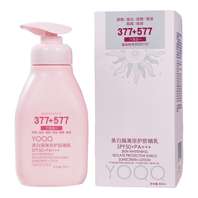 377+577美白防晒霜SPF50+不假白