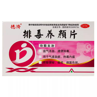 治严重便秘润肠通便排毒正品女性大便干结拉不出助消化排毒养颜片