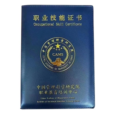 中管院职业技能证人力资源中医理疗健康营养师等证报名官网可查