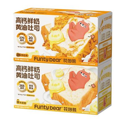 厚切鲜奶吐司现做现发0防腐剂