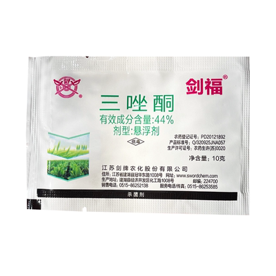 专治小麦锈病烟草三唑酮条锈病