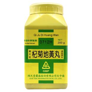 中国台湾原装顺天堂杞菊地黄丸颗粒剂滋补肝肾明目视物模糊眼睛干