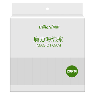 帮你纳米海绵魔力擦去污神奇魔术擦厨房洗碗清洁海绵块刷擦鞋