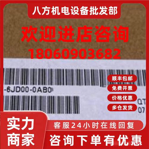 议价6ES7148-6JD00-0AB0全新原装ET 200eco PN模块6ES71486JD000A