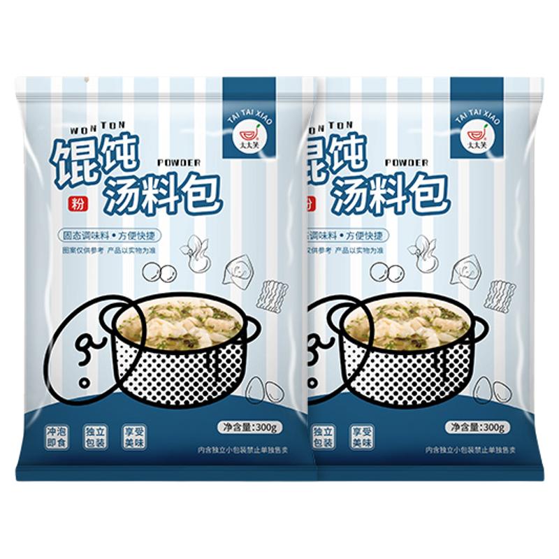 特价100包馄饨汤料包早餐懒人