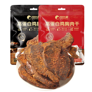 高蛋白鸡胸肉干健身追剧解馋代餐夜宵充饥鸡肉小零食休闲食品小吃