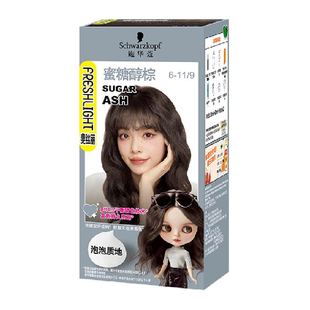 施华蔻泡泡染斐丝丽泡沫染发剂染发膏彩染自己在家染