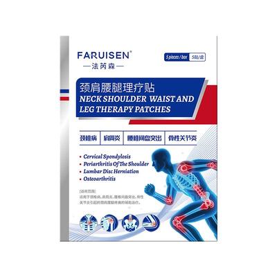 肩周炎肩膀疼痛抬臂无力治劳损肩颈消疼炎止痛特效专用贴膏旗舰店