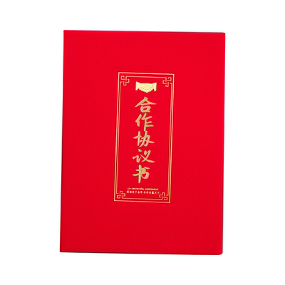 奕本战略合作协证书签约仪式本A4