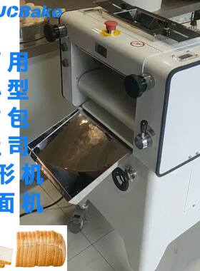 广州贝壳短款吐司整形机多功能面包成型机设备面团压面机小型商用