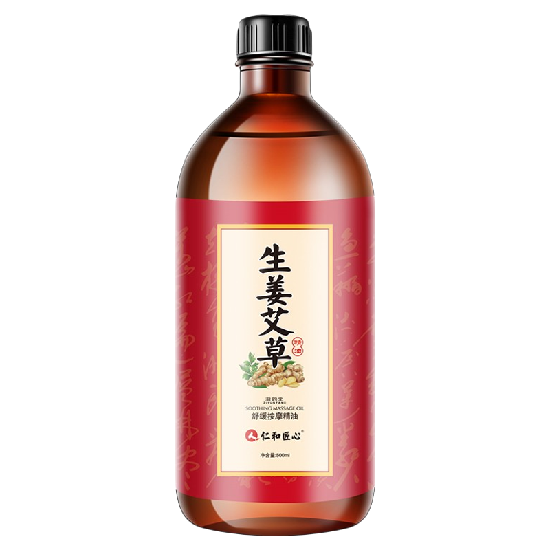 艾草生姜按摩精油刮痧SPA
