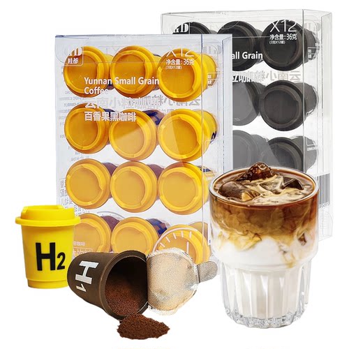 云南农科院冷萃咖啡浓缩速溶咖啡粉美式胶囊冻干黑咖啡粉提醒神脑