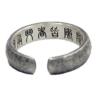 熊老三银匠新品道家足银戒指男士女款九字真言纯银复古锤砂开口戒