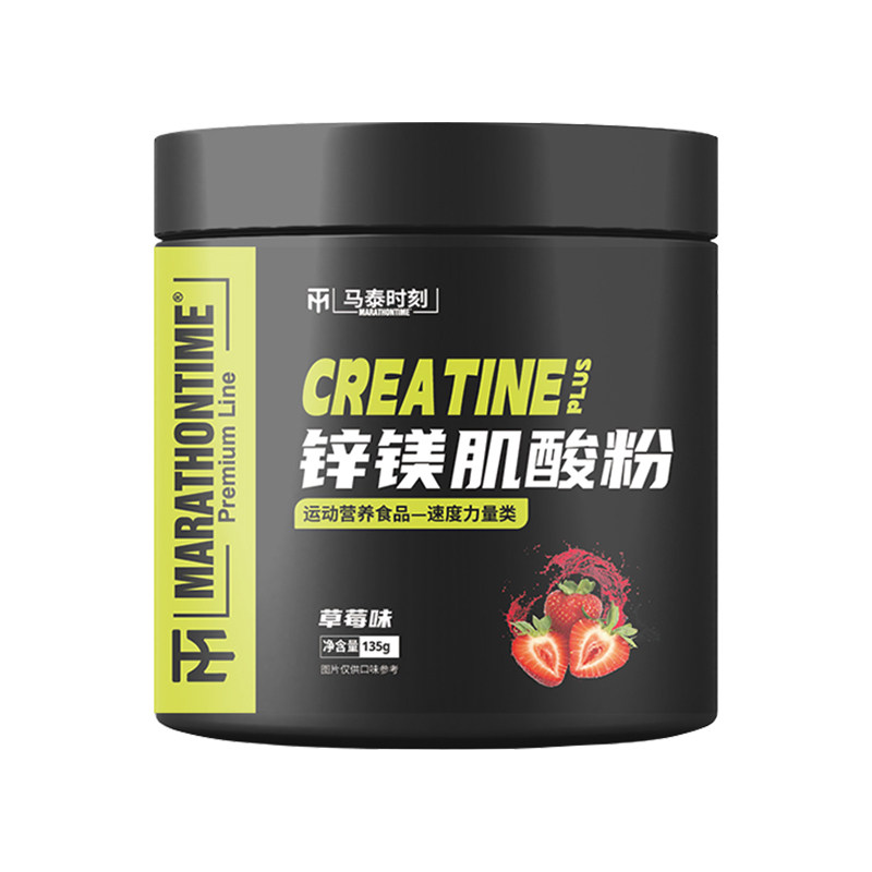 马泰时刻锌镁肌酸粉健身塑形爆发肌肉耐力补剂非一水肌酸氮泵支链 - 白底图