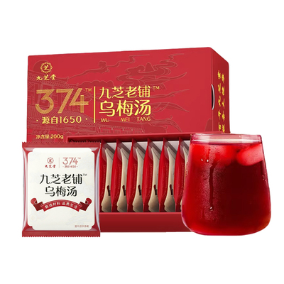 九芝堂乌梅汤乌梅茶包