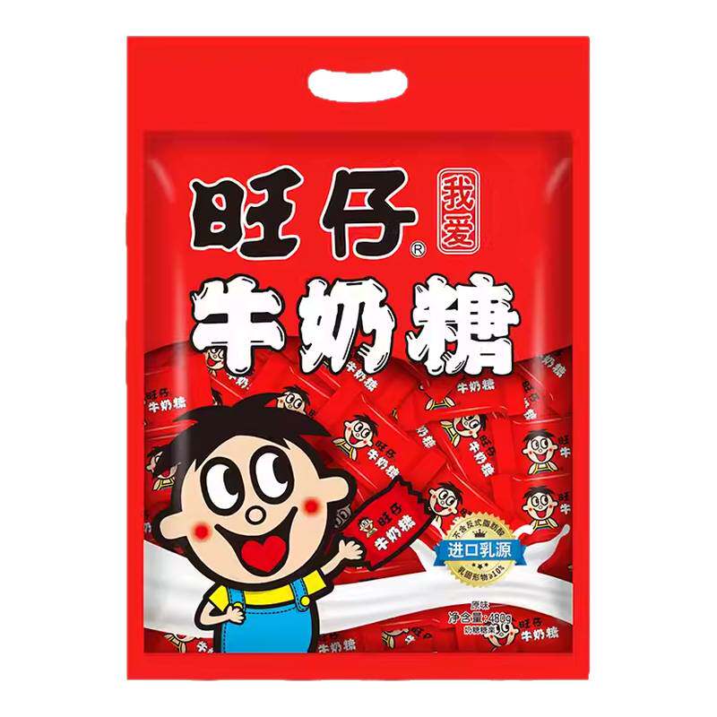 旺旺旺仔牛奶糖原味官方正品喜糖奶糖结婚订婚喜事蜜月旅行糖果ms