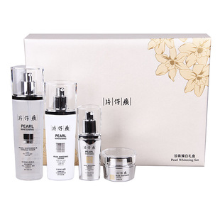 片仔癀珍珠臻白水乳精华液面霜美白淡斑祛斑补水保湿臻颜焕白礼盒