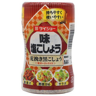 日本大昌黑胡椒盐210g原装进口烧烤粗粒盐胡椒粉厨房家用牛排佐料