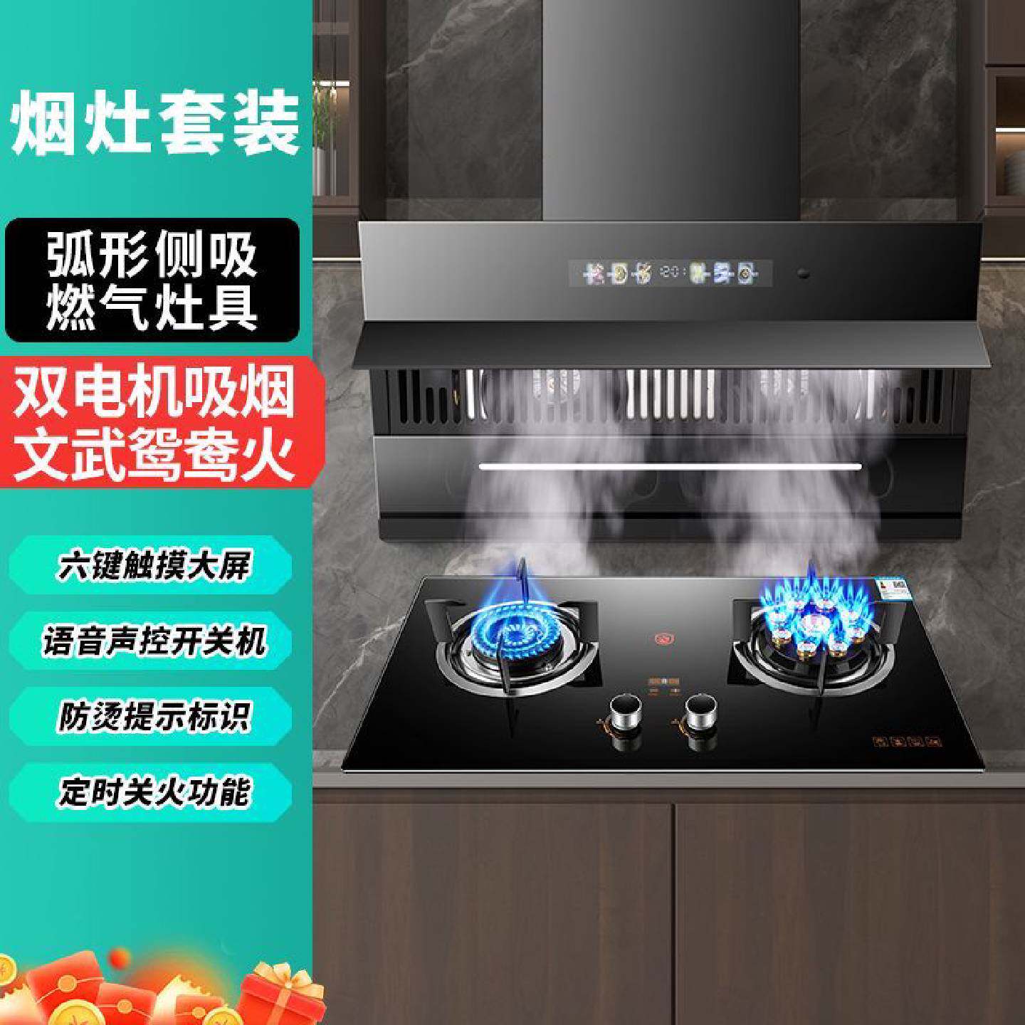 荣事达抽油烟机燃气灶套装侧吸油烟机煤气灶具烟灶两件套多款式