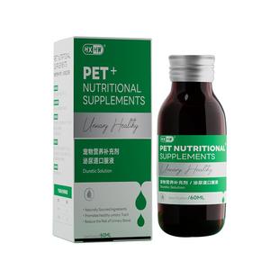 hxhw宠物猫狗尿道炎猫尿血猫咪尿路感染药尿闭尿利通泌尿结石消炎