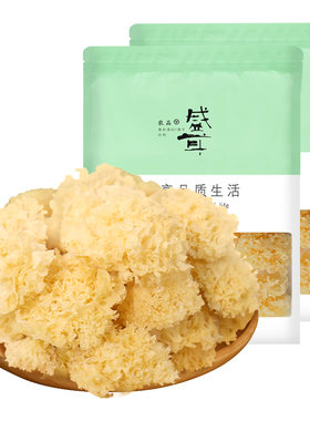 盛耳小朵银耳干货500g