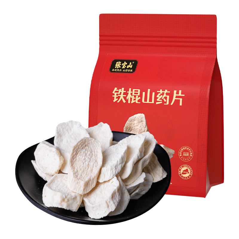 张宝山铁棍山药干片正宗河南焦作特色干货及养生干料
