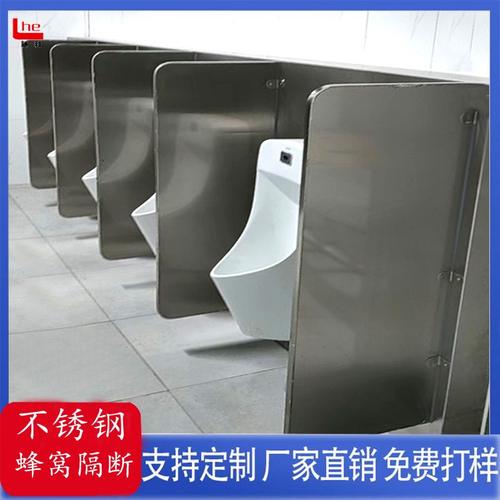 定制304不锈钢卫生间隔断公共厕所复合隔断厂家蜂窝铝隔板金属