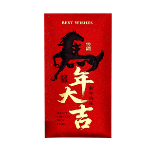 2026新款高档中式马年红包袋春节压岁钱过新年通用利是封定制LOGO