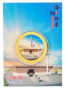 贵州金属纪念币冰箱贴纪念品