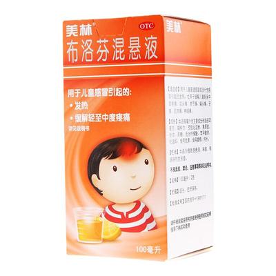 【美林】布洛芬混悬液100ml2g*100ml1瓶/盒儿童普通感冒或流感引起的发热头痛正品