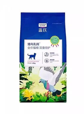 蓝氏猫粮猎鸟乳鸽冻干10kg骨肉长肉无谷粮全价成幼幼猫繁育高蛋白