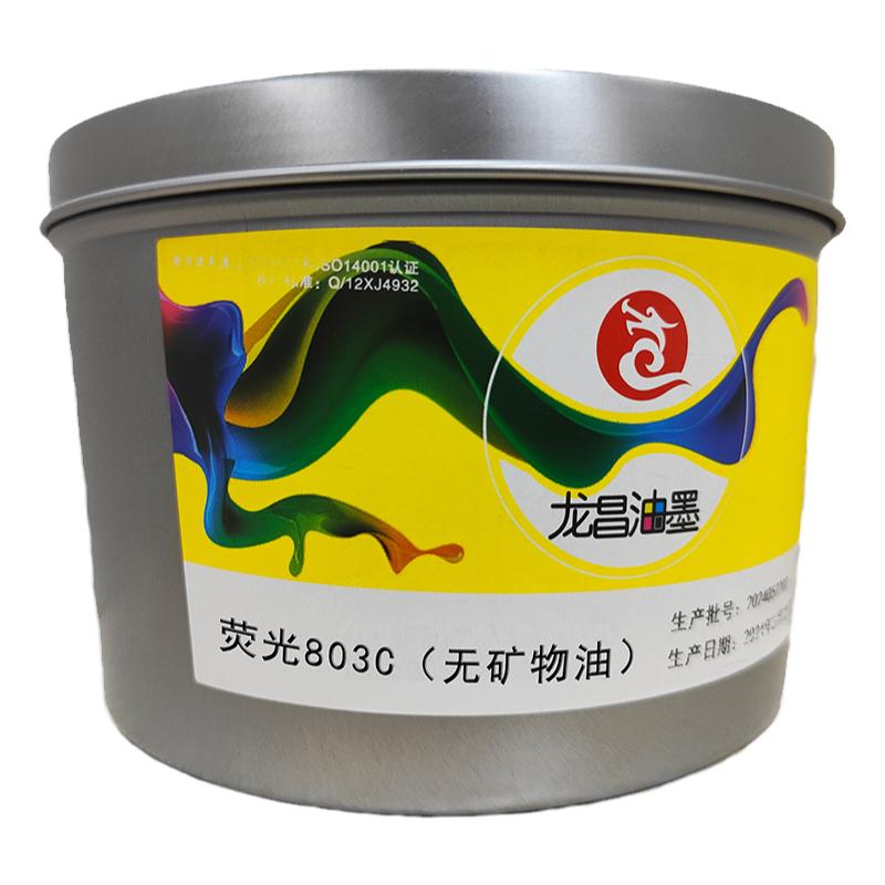 胶印印刷荧光油墨纯植物油无矿物油环保平版轮转机801-807C高浓度