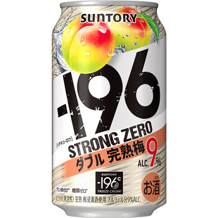 日本进口三得利STRONG ZERO梅子酒完熟梅鸡尾酒强零无糖饮料9度