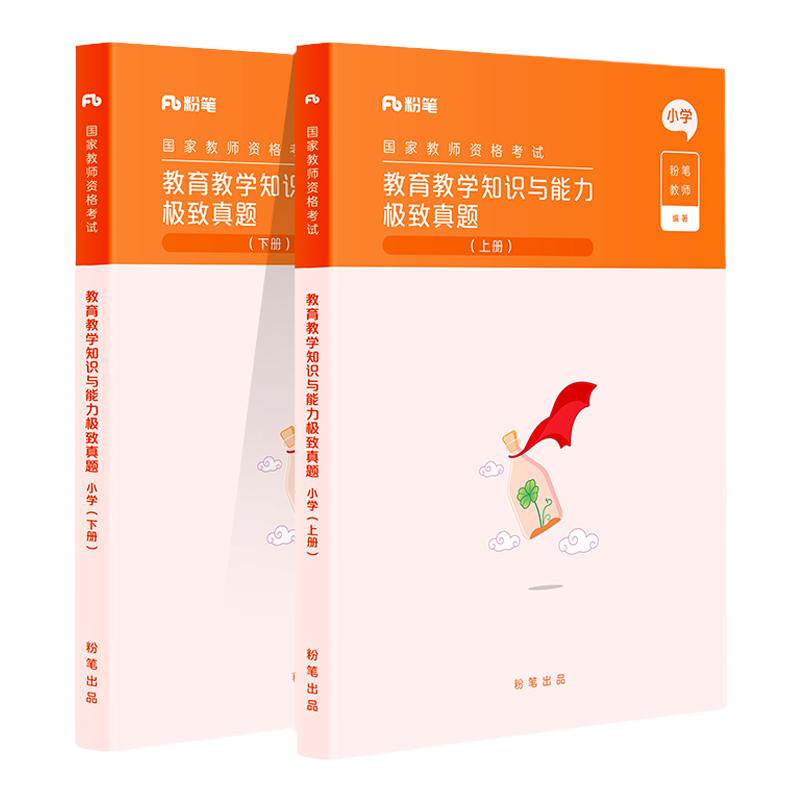粉笔教资2026上教师资格证考试书小学教育教学知识与能力真题解析2026版小学教师资格证考试历年真题试卷试题库视频教师证
