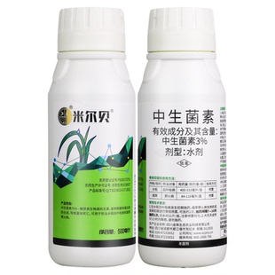 3%中生菌素中生茵素水稻白叶枯病烟草野火病细菌病害杀菌剂农药