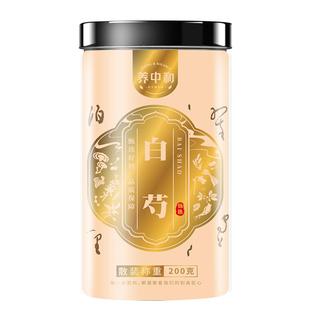 养中和白芍正宗中草药材精选无硫白芍片原料搭白术茯苓甘草三白汤