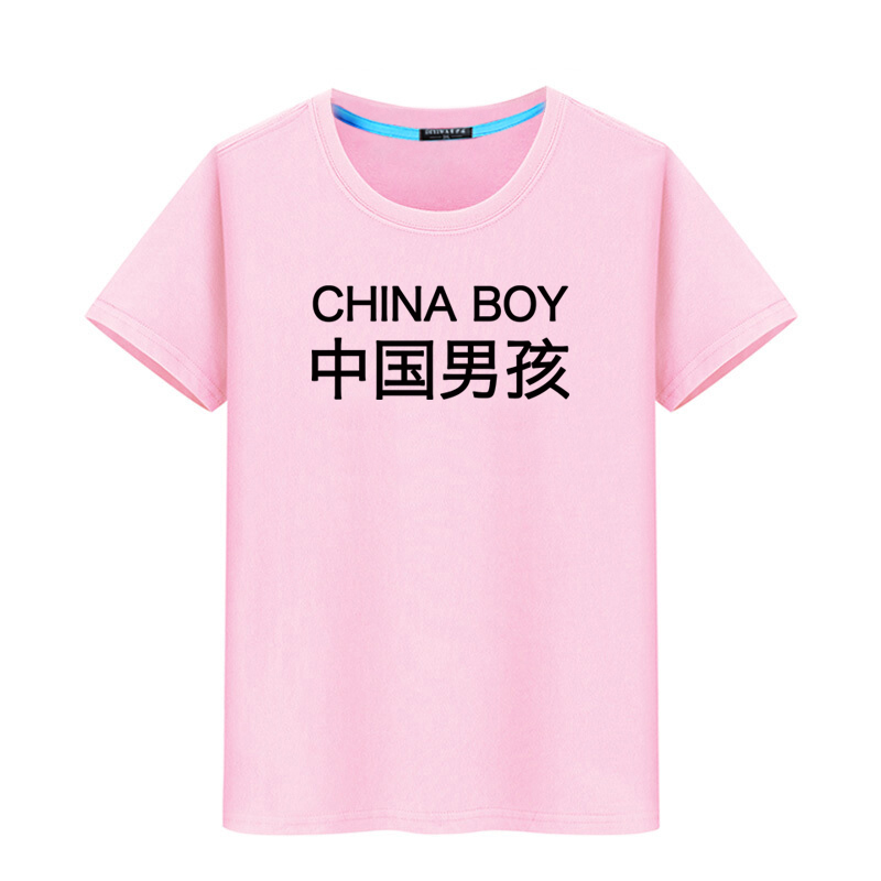 红色儿童短袖t恤我爱你中国文化衫大合唱演出活动班服定制亲子装