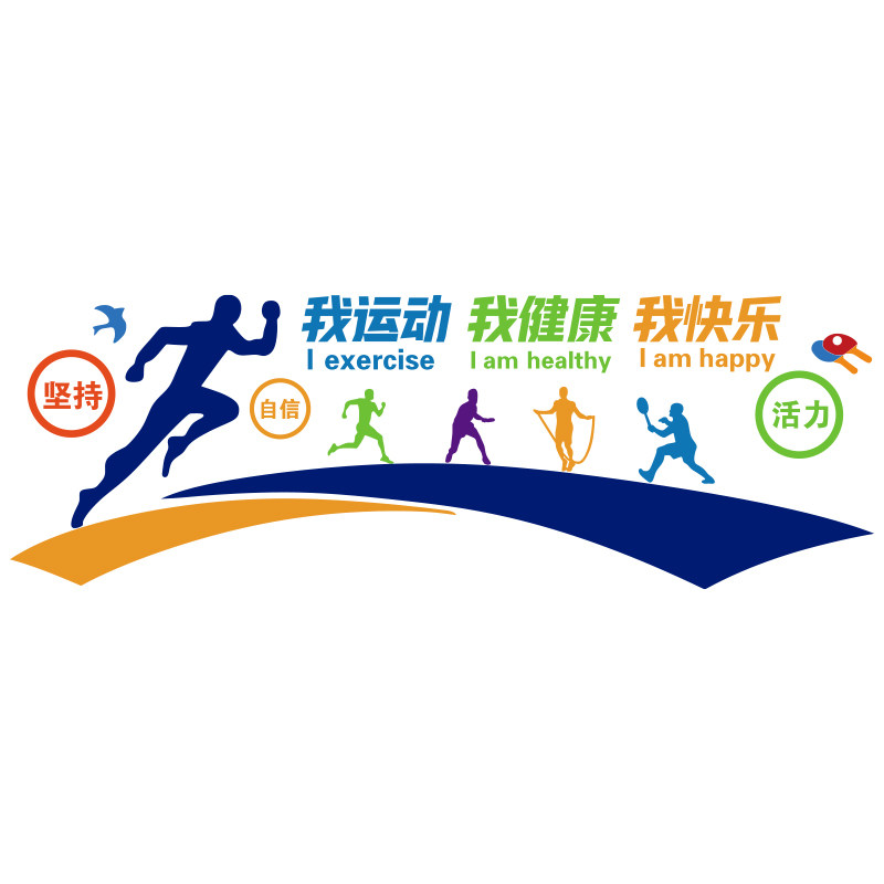 健身房体育运动馆亚克力