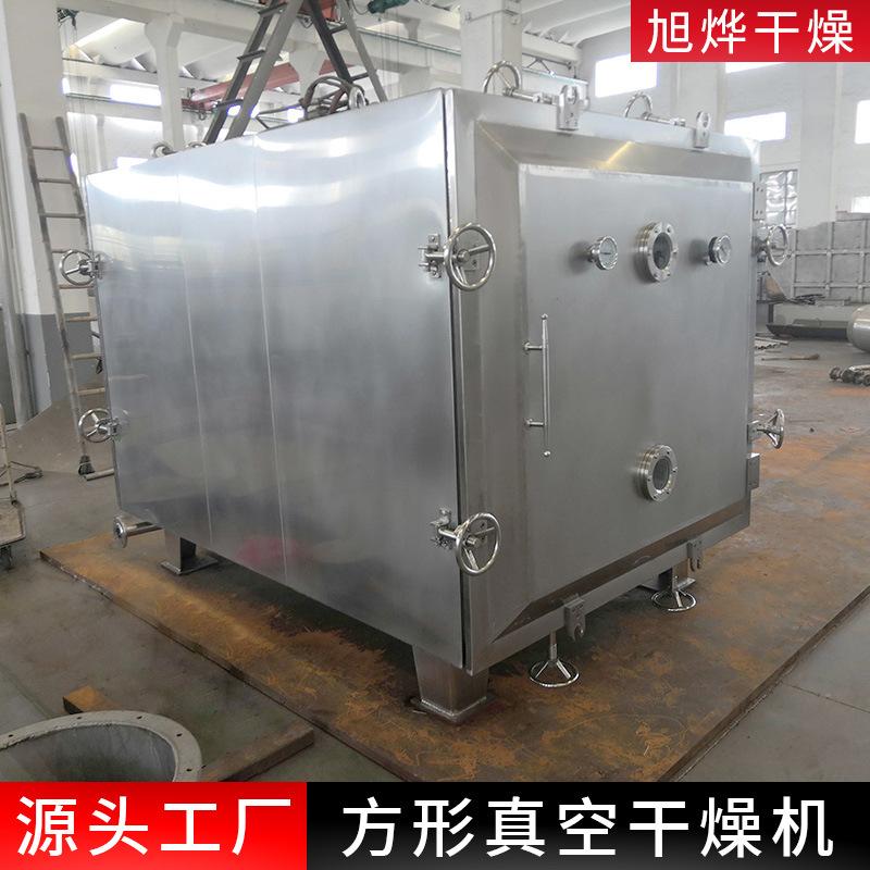 厂家出售金属锌粉不锈钢方型真空干燥机金属锌粉真空干燥设备旭烨