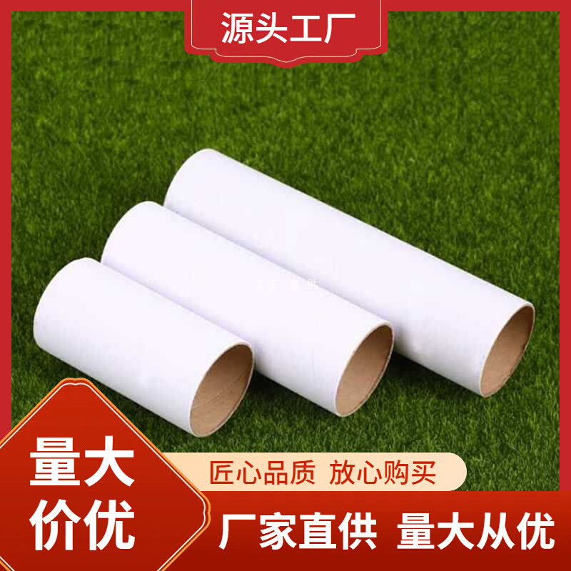 新款jy@手工纸筒卷筒纸芯儿童diy制作材料幼儿园原木色白色美工绘