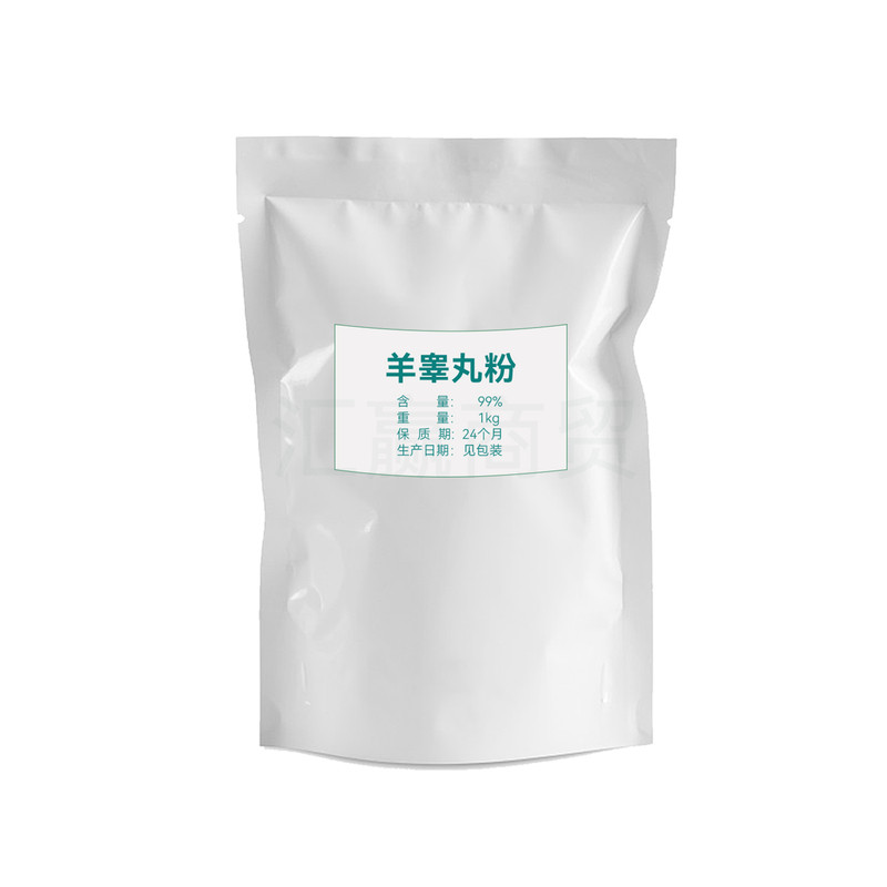 羊睾丸粉提取物羊蛋粉羊肾羊宝男特色/复合食品添加剂