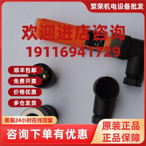 议价OG5121感应器用的插头0G5053易福门 IFM感应器用的插头