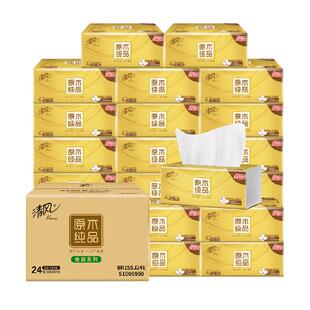 【下拉享优惠】清风抽纸丝柔金装4层M码加厚卫生纸餐巾面纸整箱