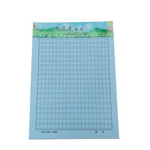 原稿纸学生作文纸活页300格文稿纸红格黑格绿格400格方格信纸16开