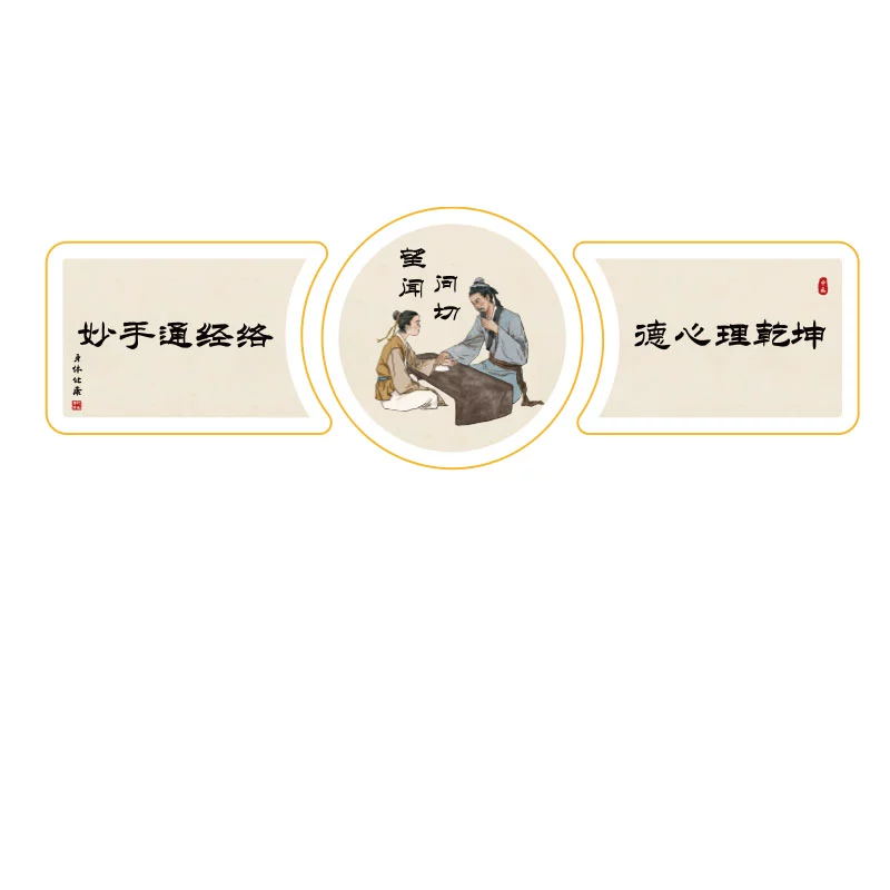 养生馆装饰画墙贴中医馆推拿形象背景墙挂壁画文化理疗店装修设计