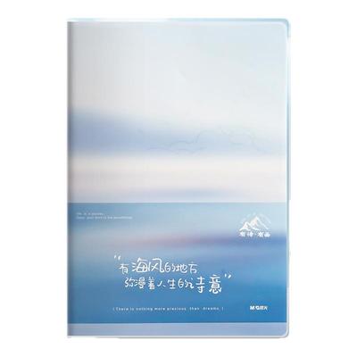 晨光有诗有画-渐变-猫咪胶套本