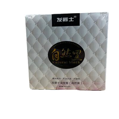 自然黑色染发剂不沾头皮厂家直销