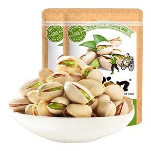 老街口无添加开心果特大颗粒500g坚果炒货干果仁无漂白零食新货